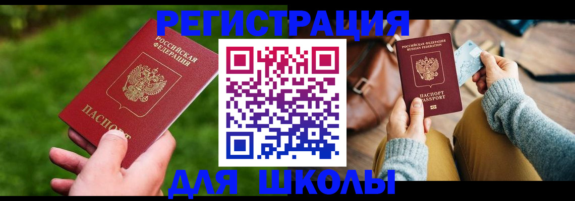 временная регистрация в Кулебаки